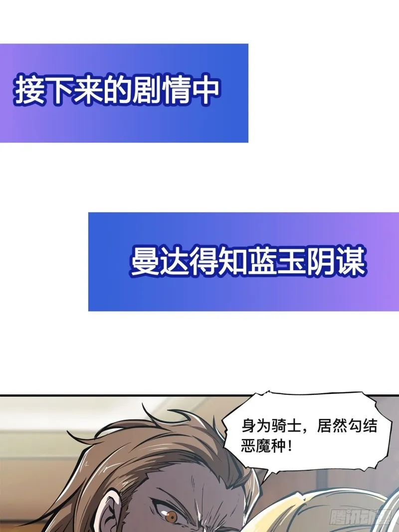 第84话 女仆咖啡厅 第37页