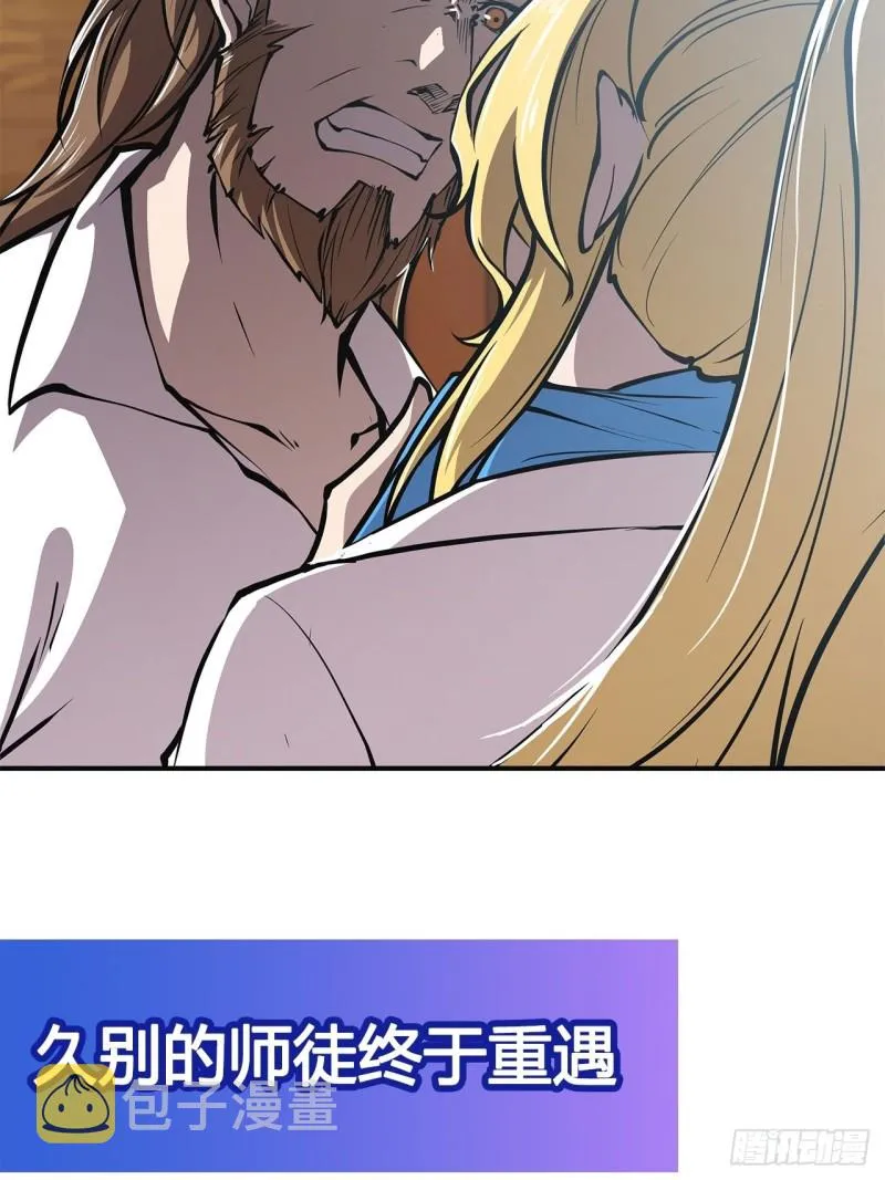 第84话 女仆咖啡厅 第38页