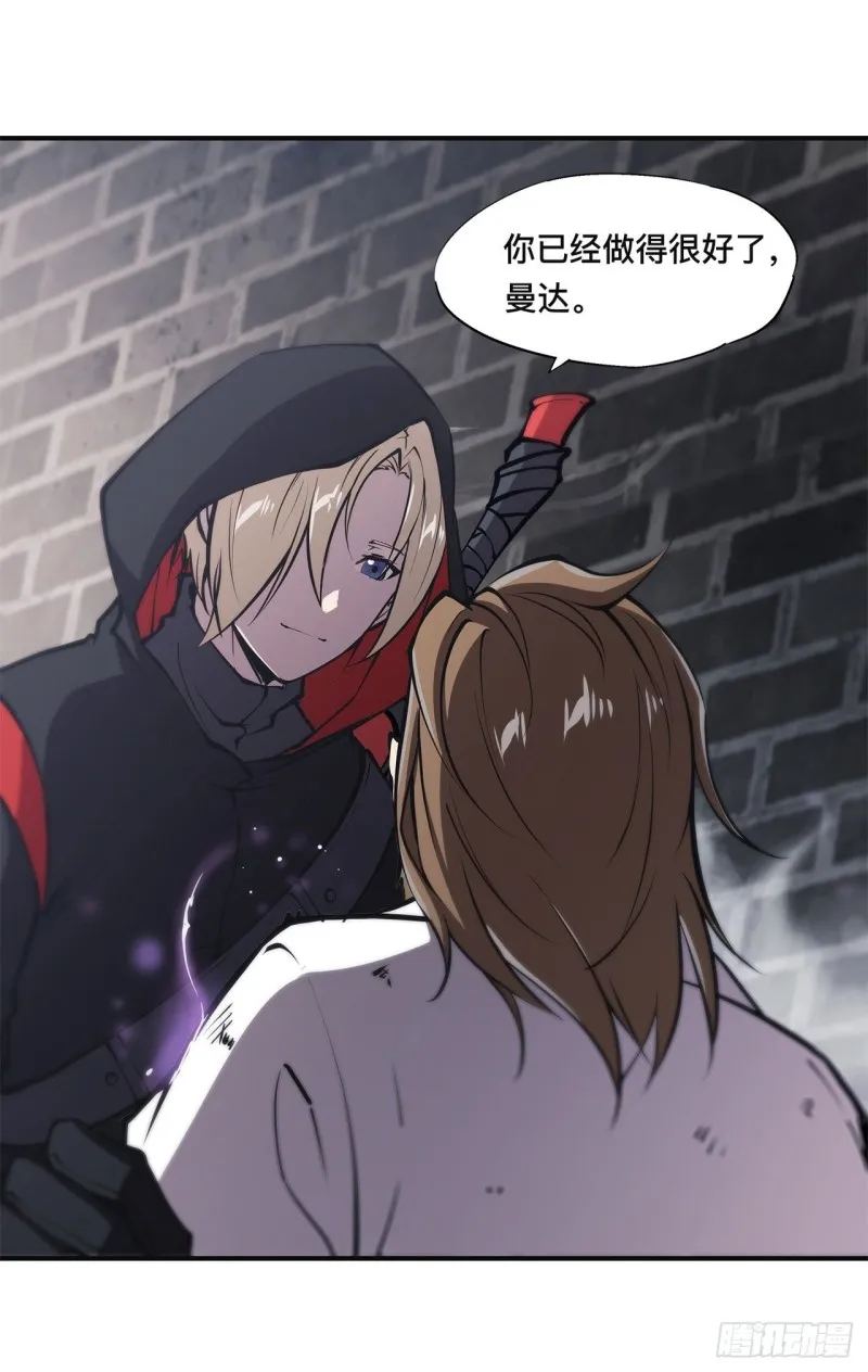 第84话 女仆咖啡厅 第39页