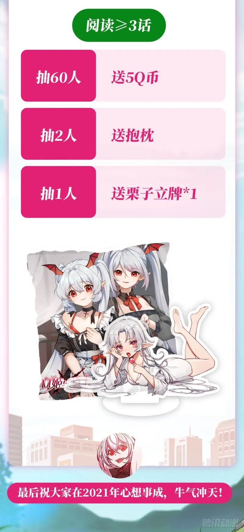 第84话 女仆咖啡厅 第42页