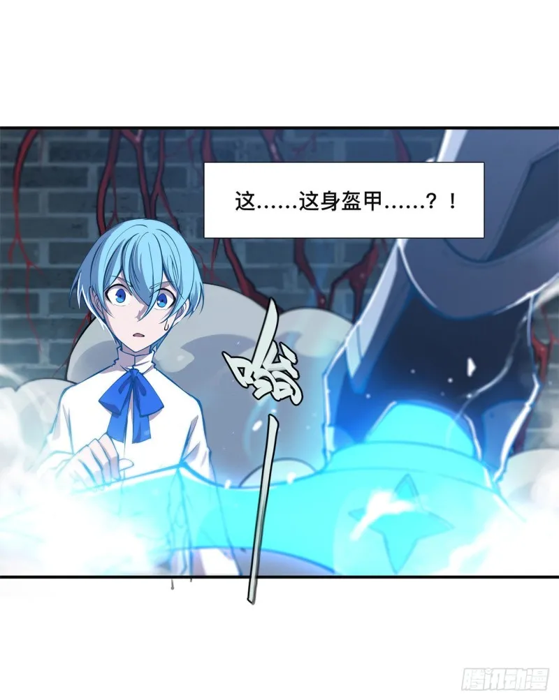 第83话 最后的骑士 第5页