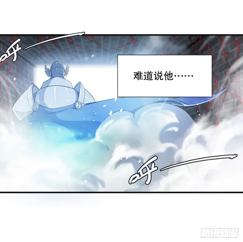 第83话 最后的骑士 第6页