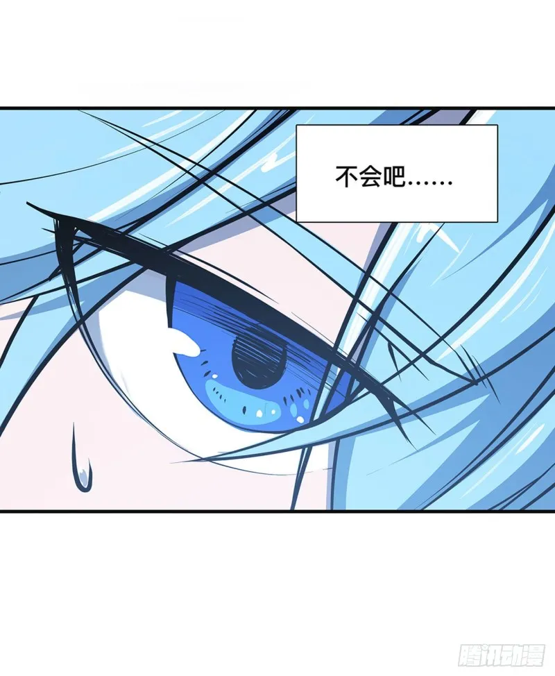 第83话 最后的骑士 第7页