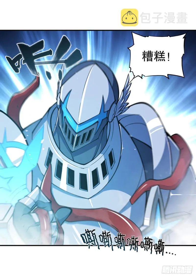 第83话 最后的骑士 第10页