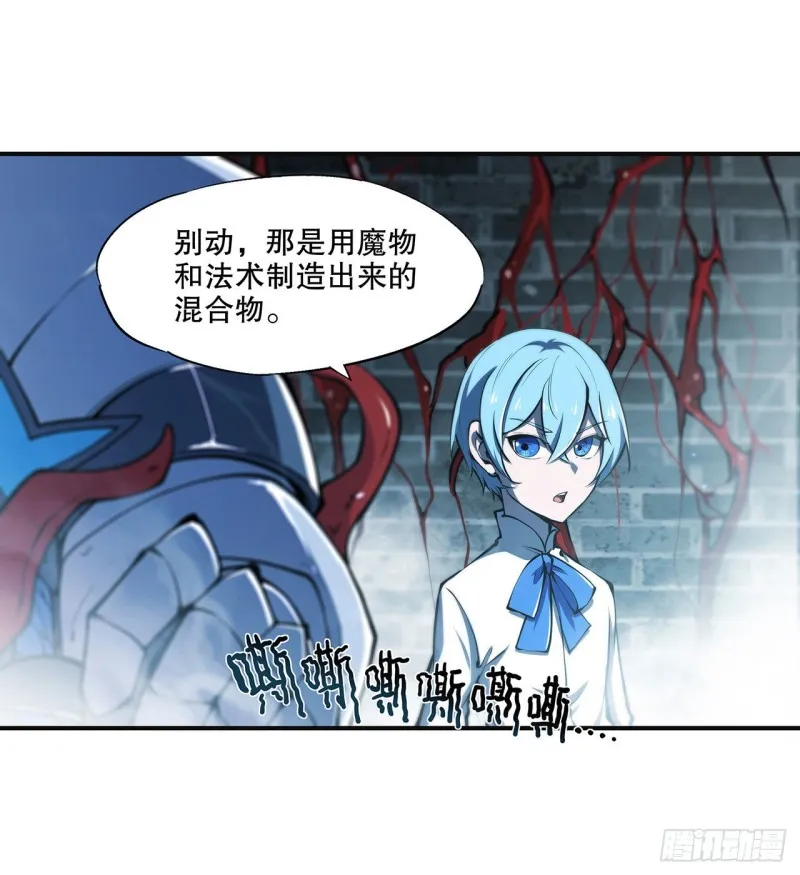 第83话 最后的骑士 第11页