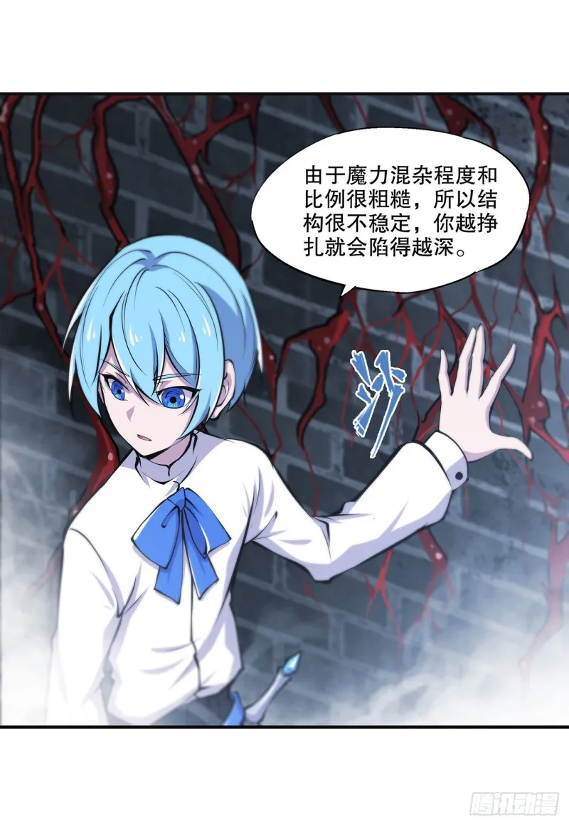 第83话 最后的骑士 第12页