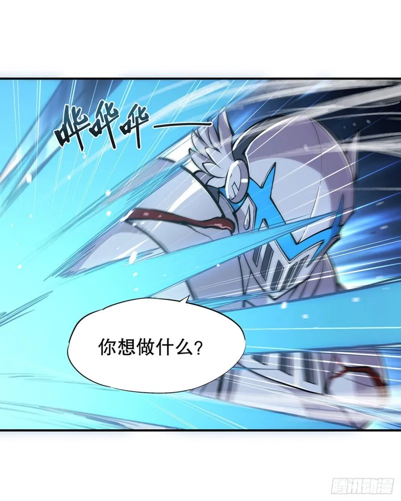 第83话 最后的骑士 第16页