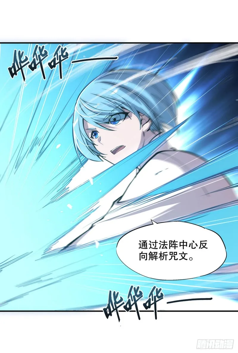 第83话 最后的骑士 第17页