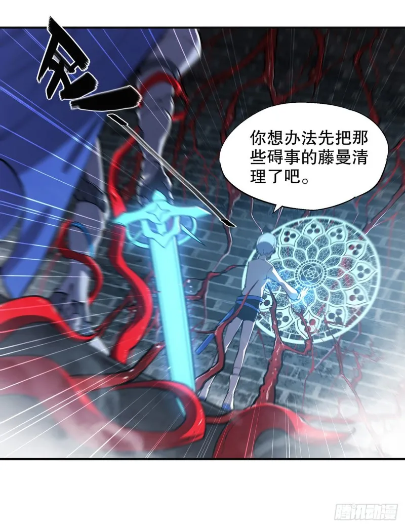 第83话 最后的骑士 第19页