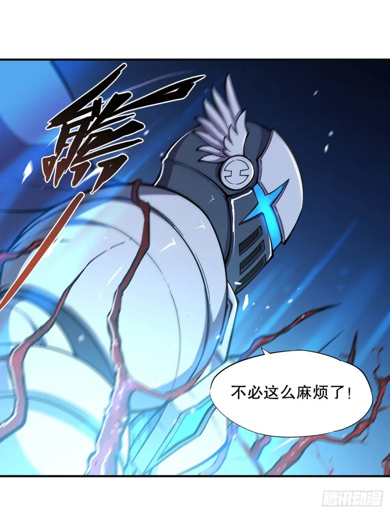 第83话 最后的骑士 第20页
