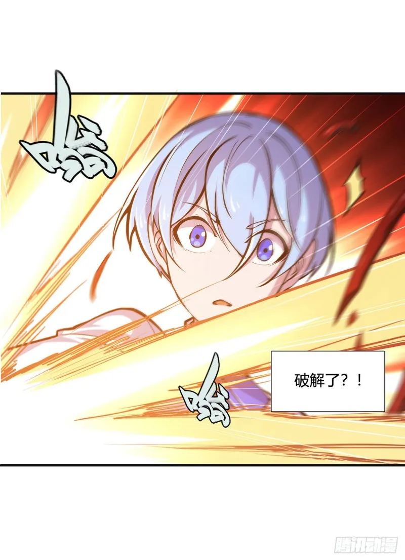 第83话 最后的骑士 第23页