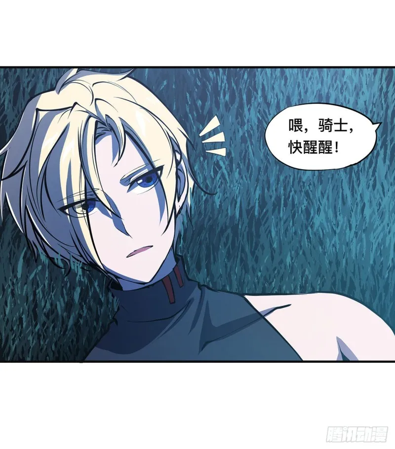 第83话 最后的骑士 第26页