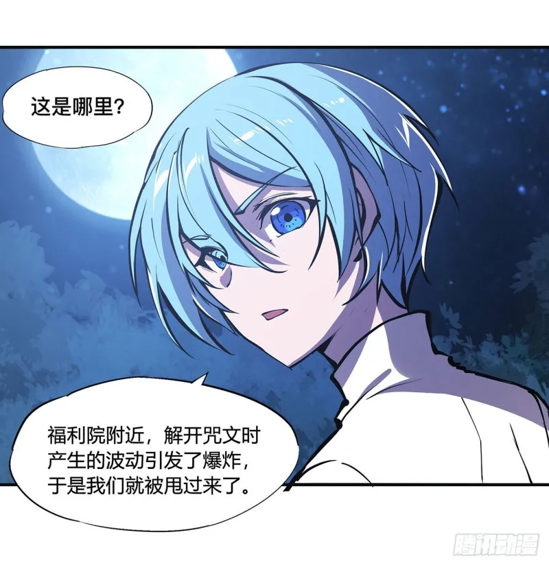 第83话 最后的骑士 第28页