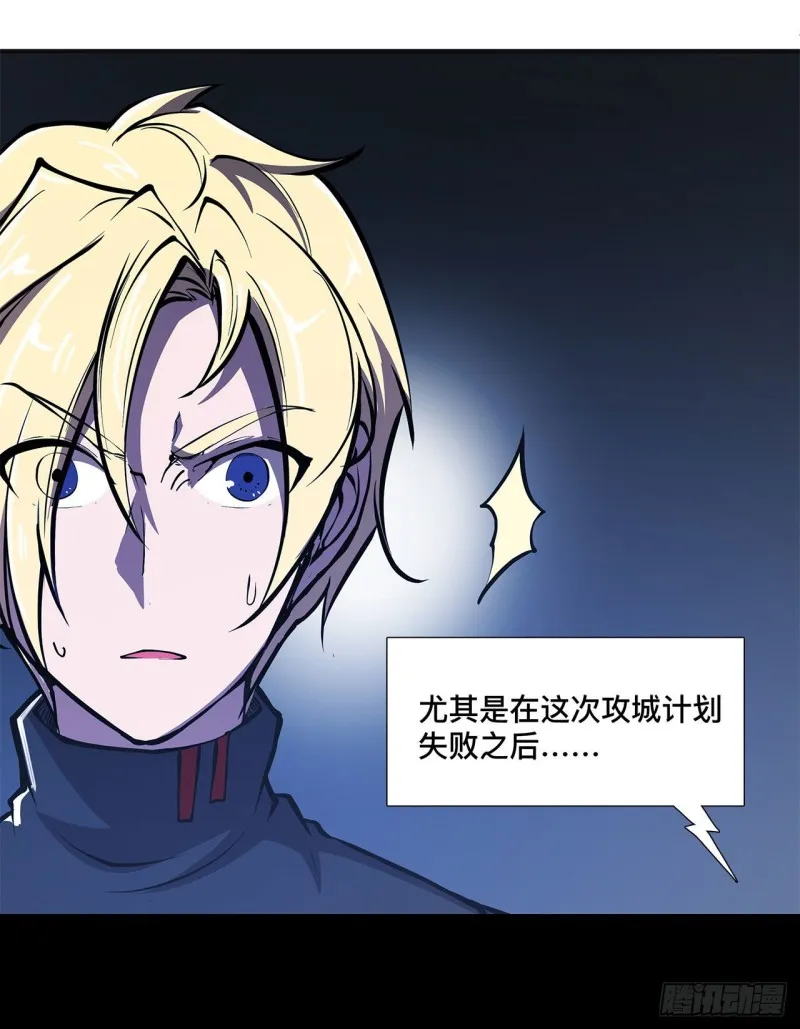 第83话 最后的骑士 第32页