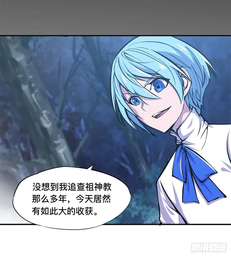 第83话 最后的骑士 第34页
