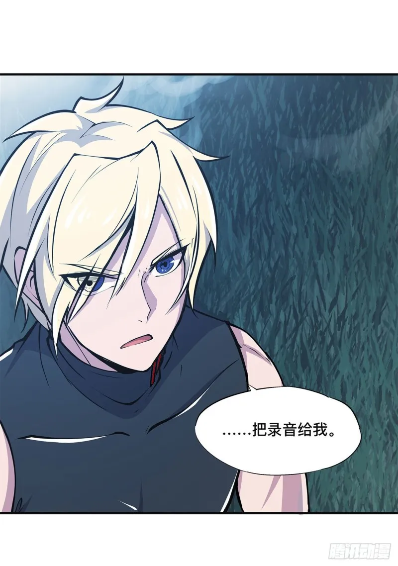第83话 最后的骑士 第35页