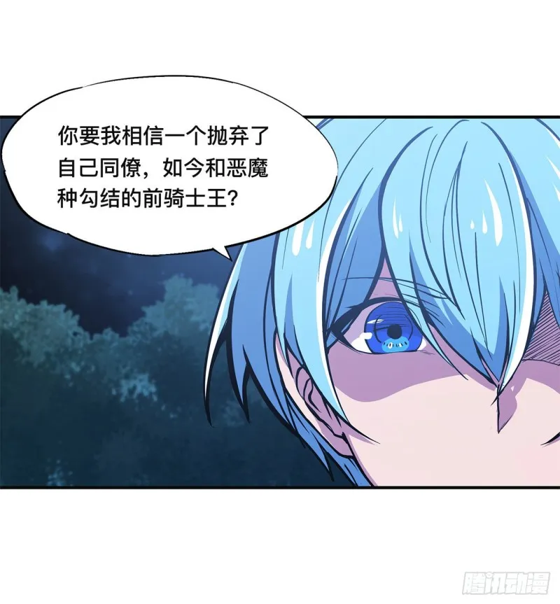 第83话 最后的骑士 第36页