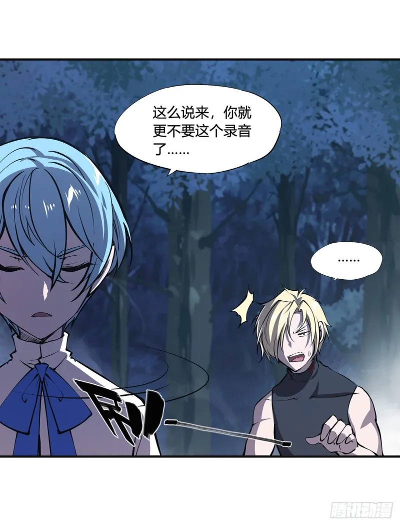 第83话 最后的骑士 第38页