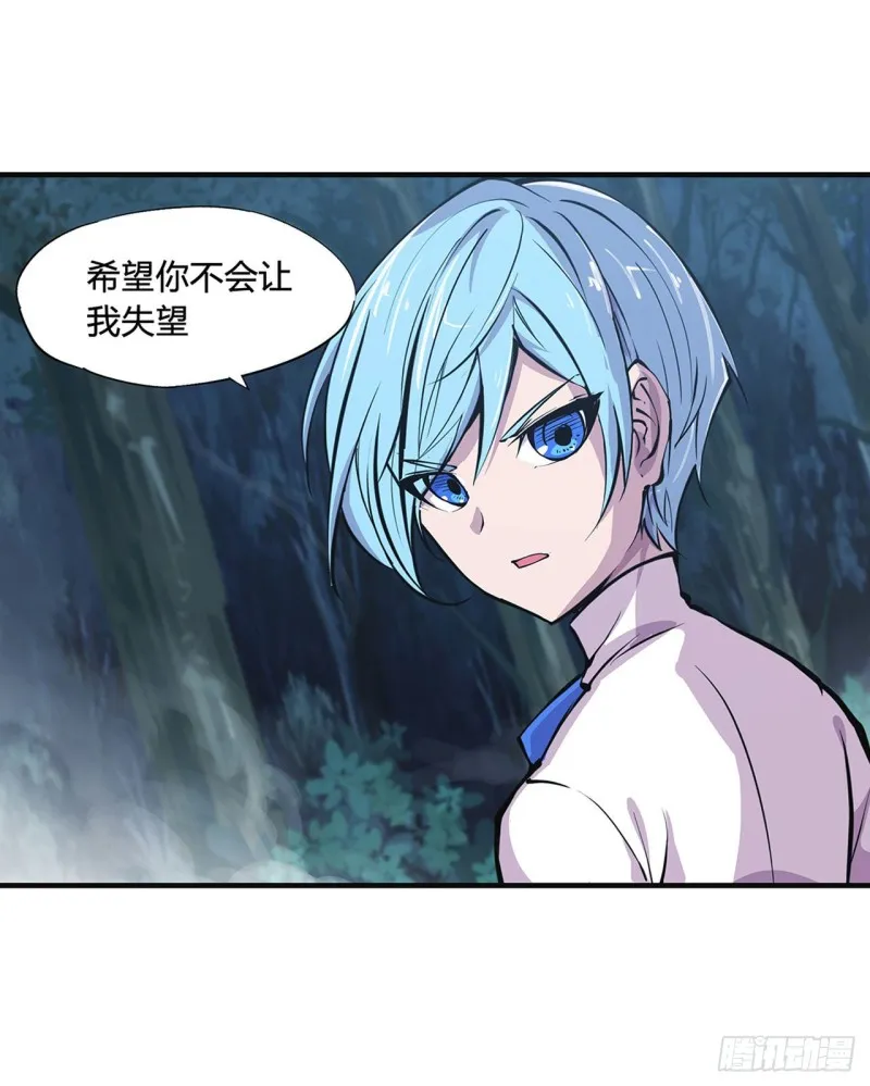 第83话 最后的骑士 第42页