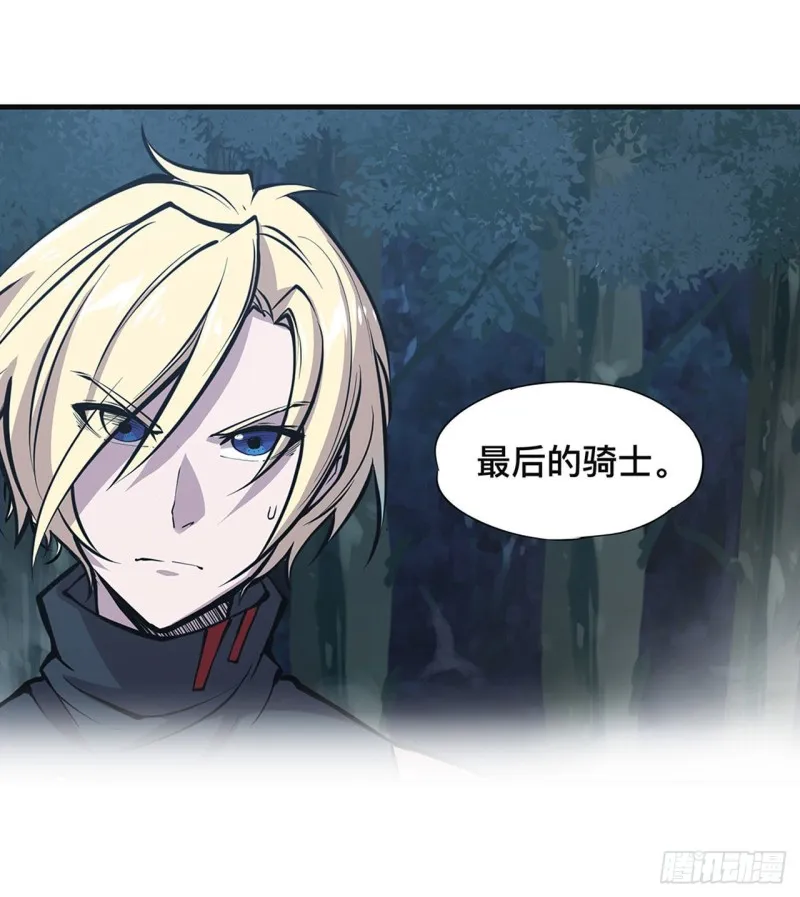第83话 最后的骑士 第43页
