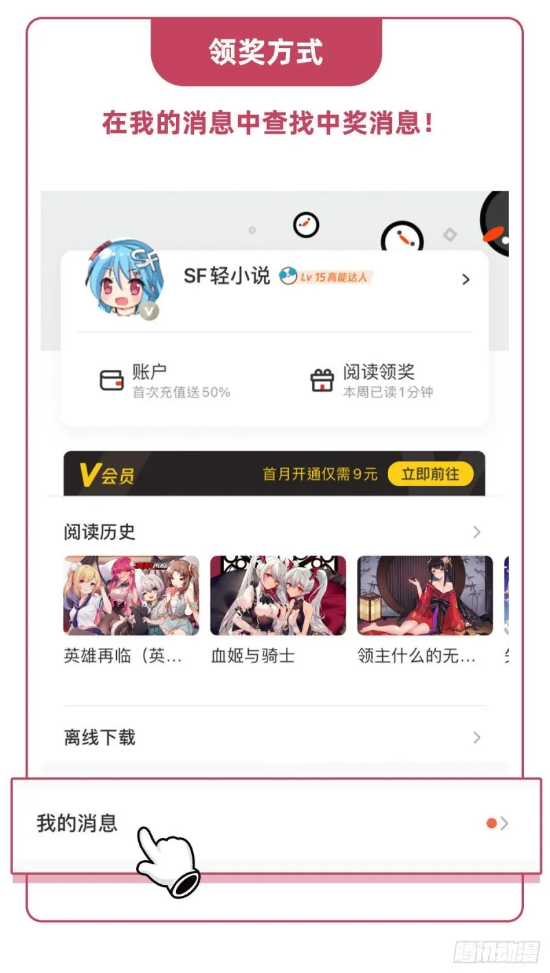 第83话 最后的骑士 第48页