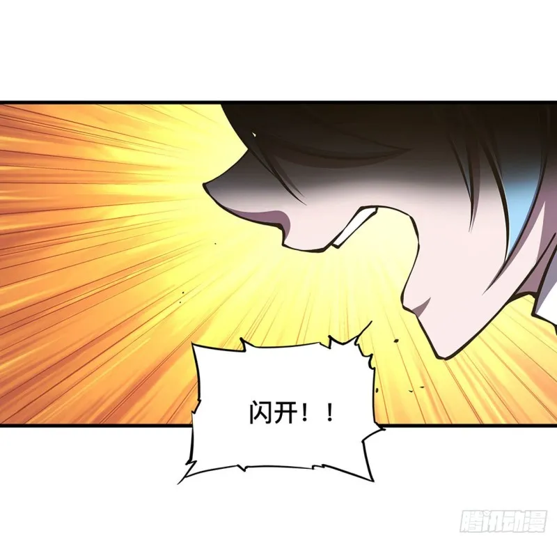 第82话 天辉再现 第2页