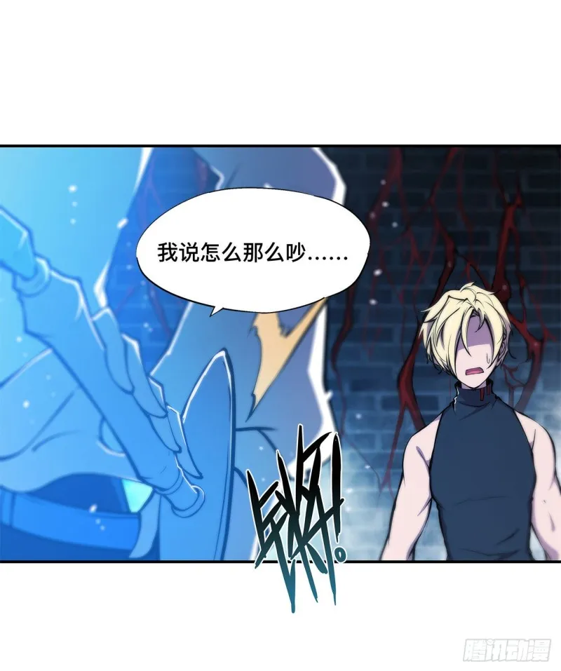 第82话 天辉再现 第10页