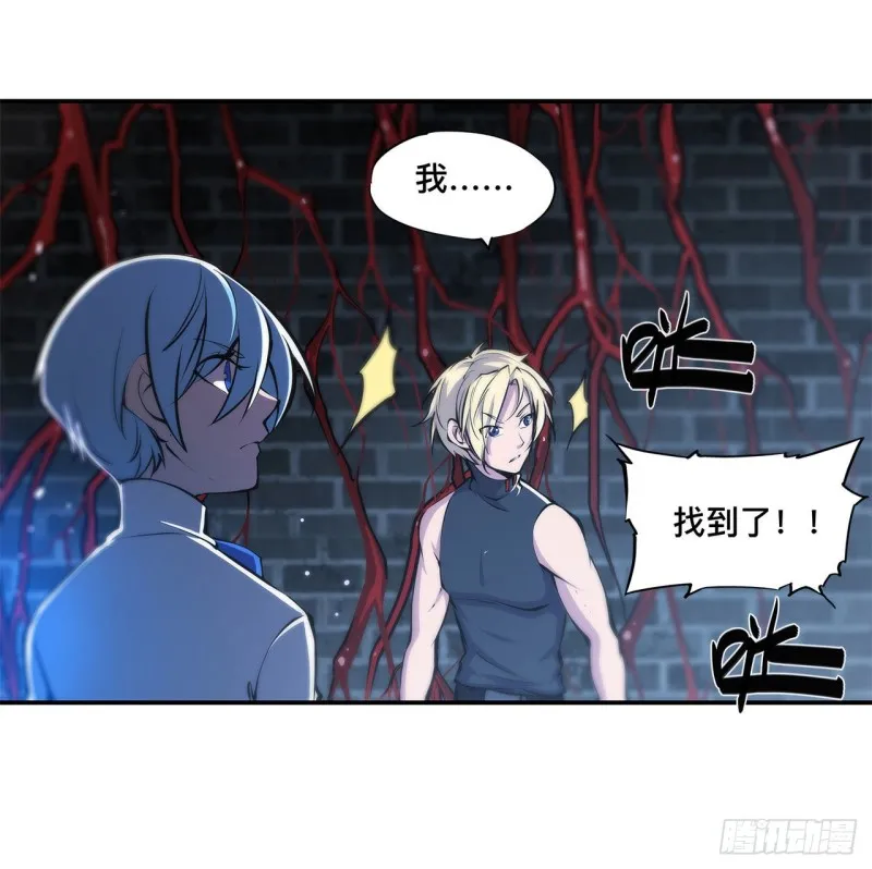 第82话 天辉再现 第13页