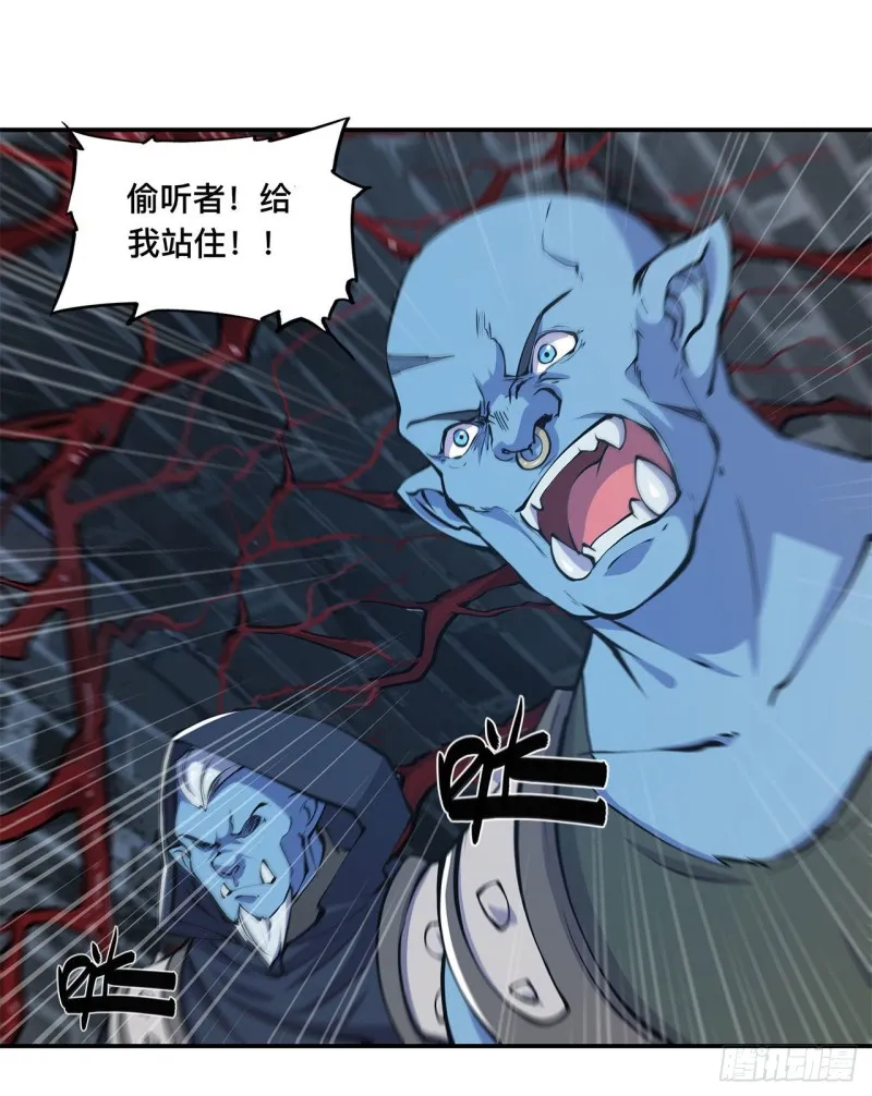 第82话 天辉再现 第14页