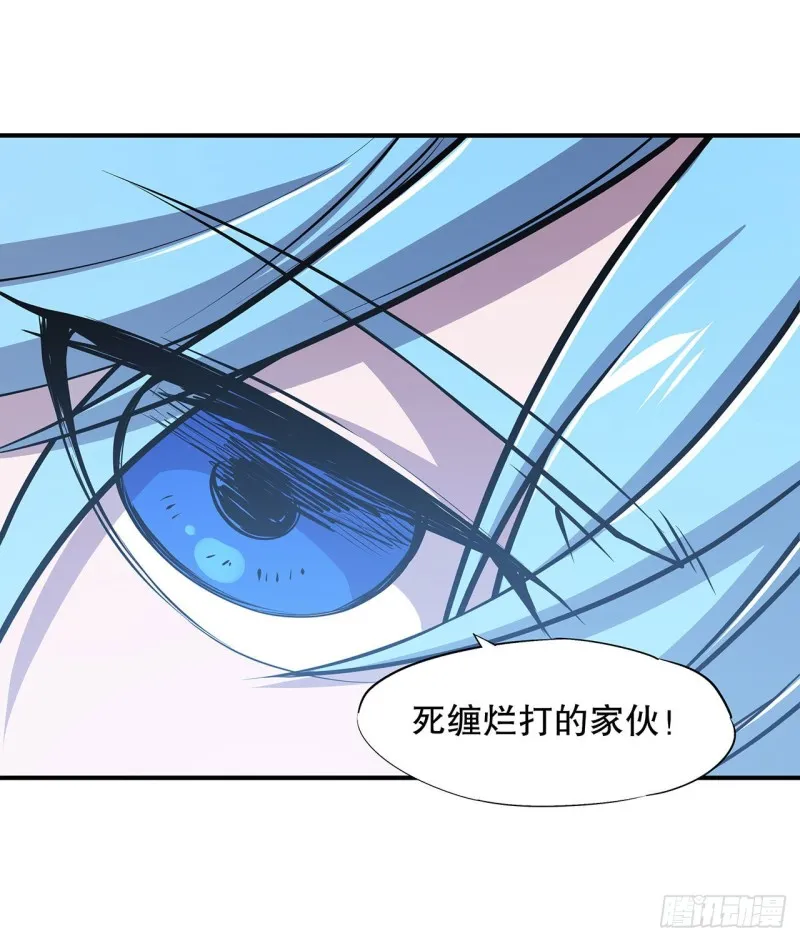 第82话 天辉再现 第17页