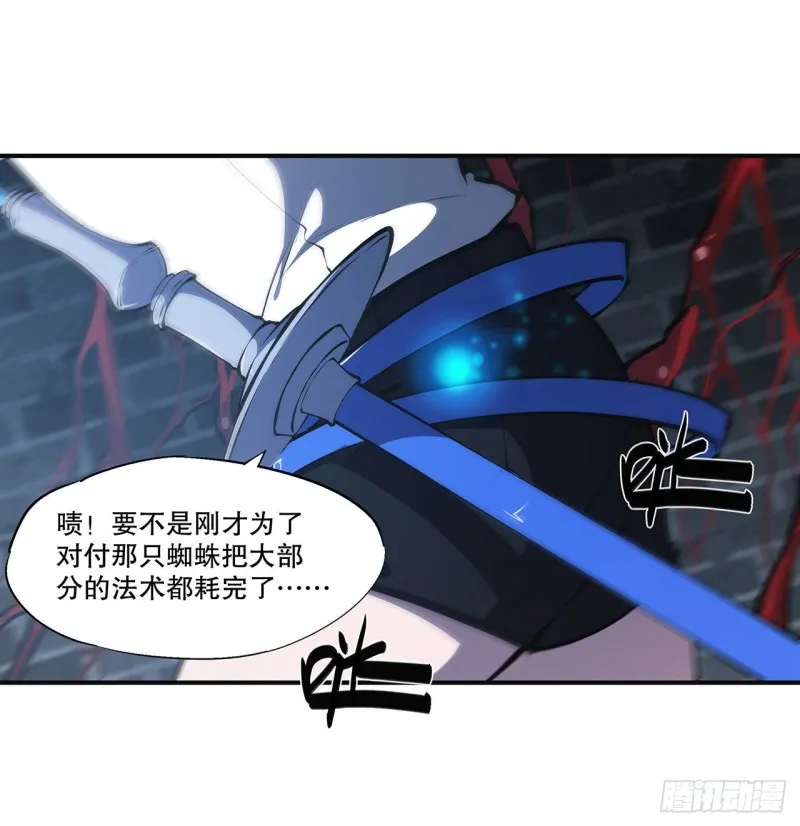 第82话 天辉再现 第19页