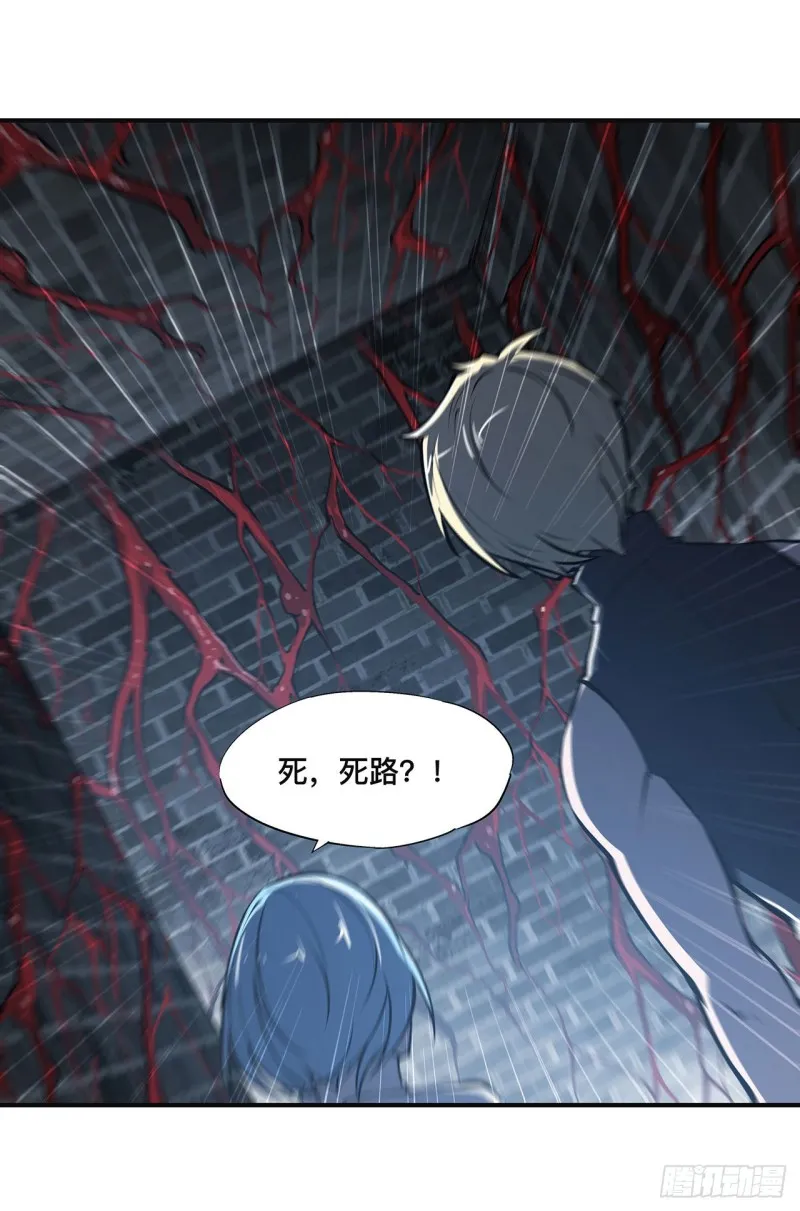 第82话 天辉再现 第21页