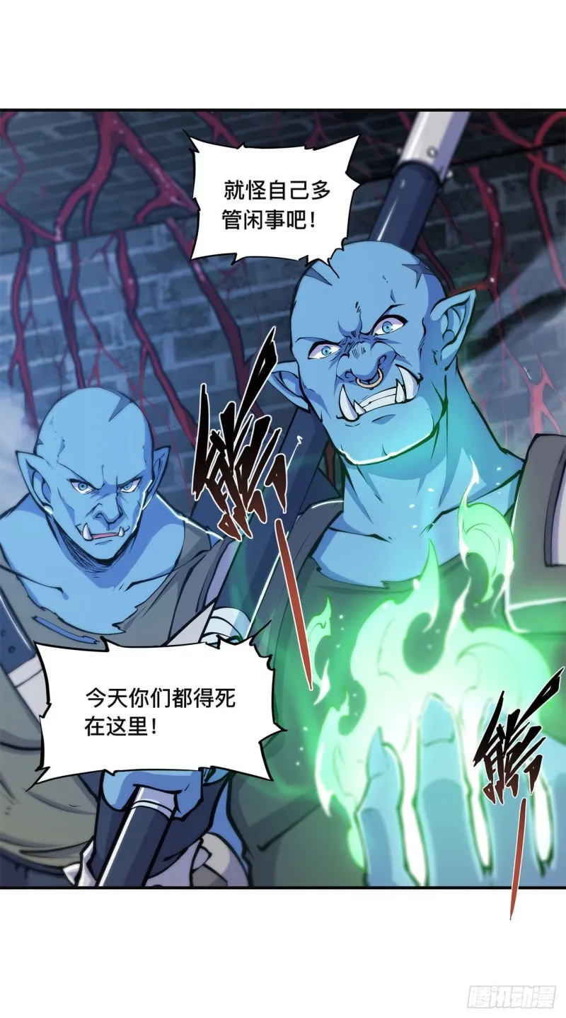 第82话 天辉再现 第23页