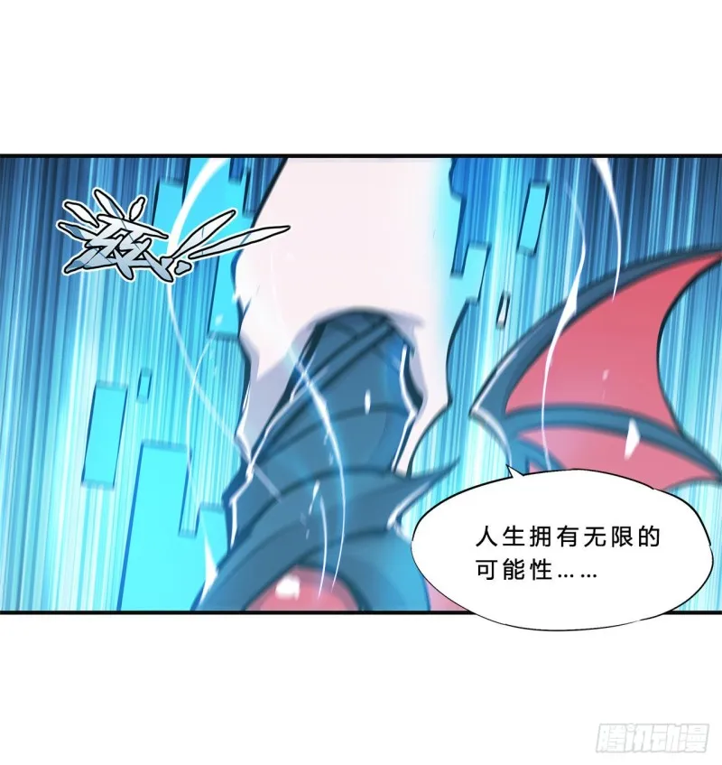 第82话 天辉再现 第26页