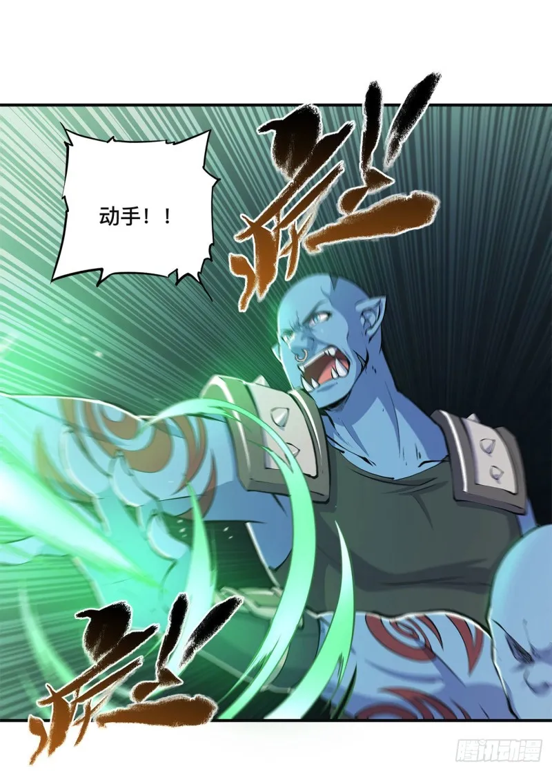 第82话 天辉再现 第28页