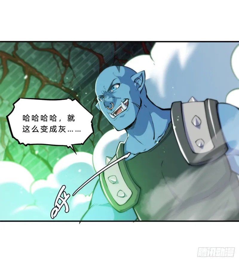 第82话 天辉再现 第30页