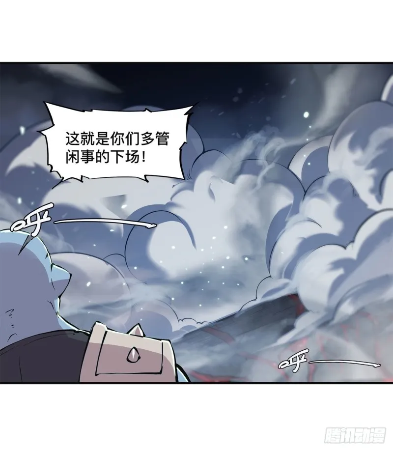 第82话 天辉再现 第31页