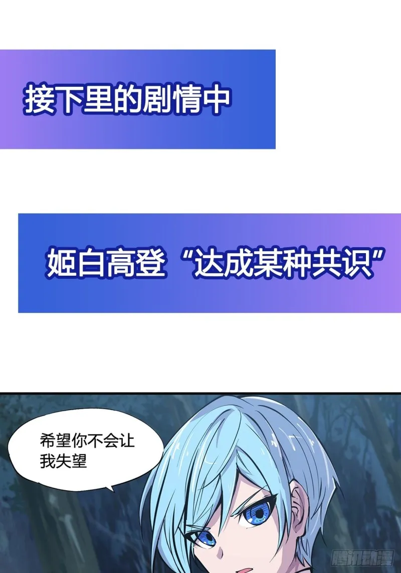 第82话 天辉再现 第38页