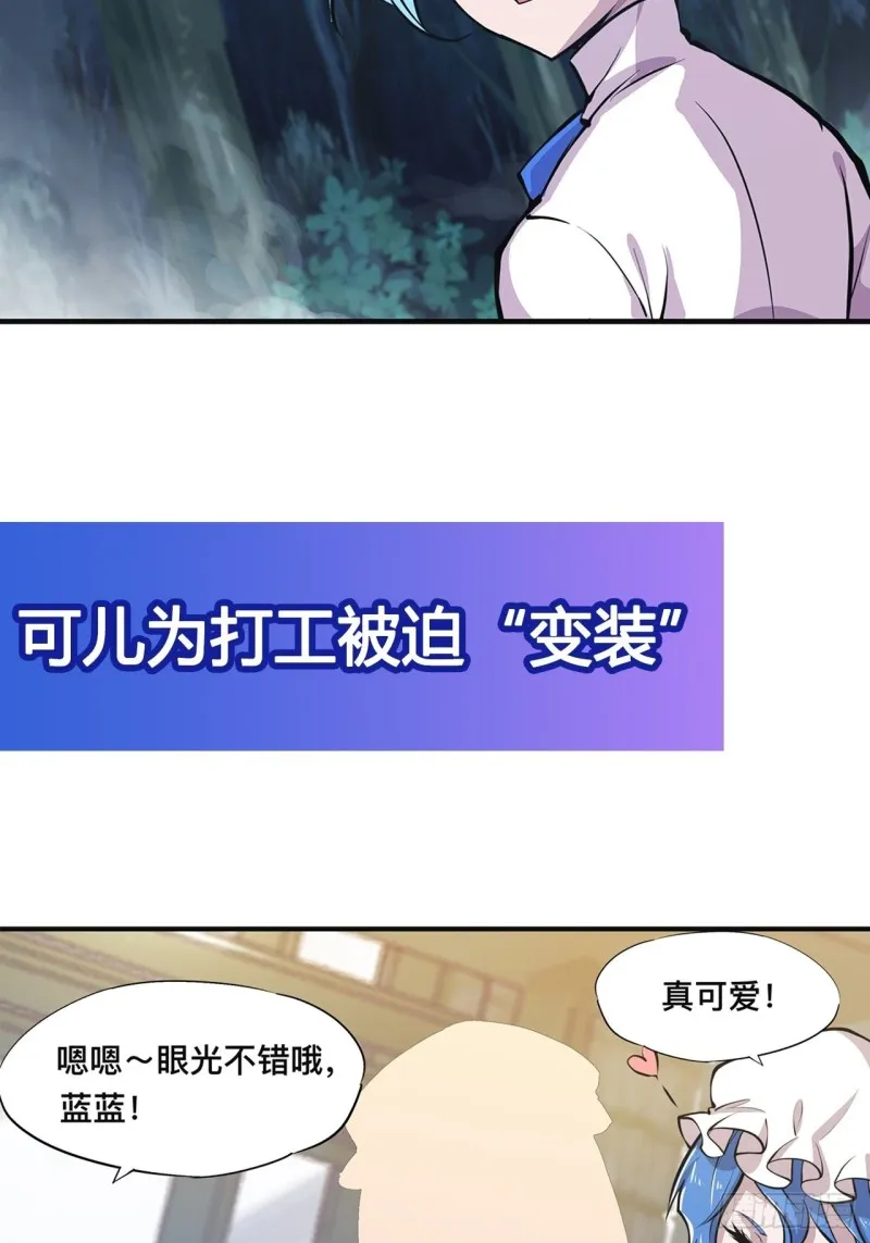 第82话 天辉再现 第39页