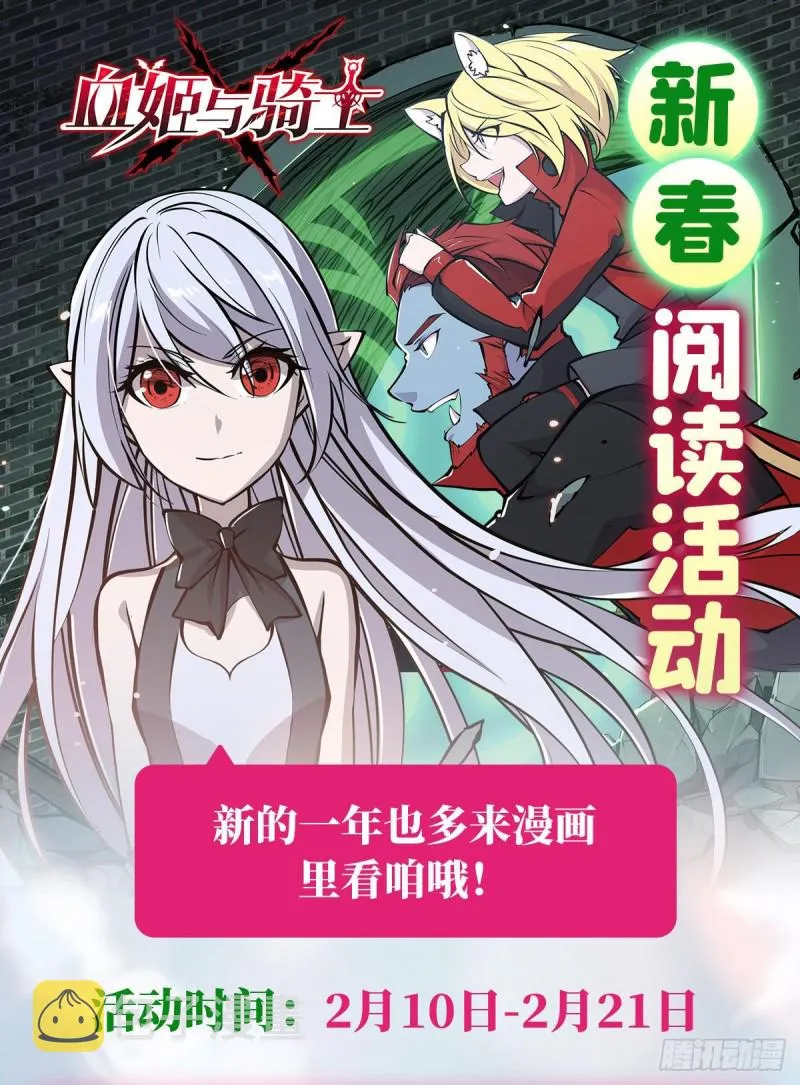 第82话 天辉再现 第41页