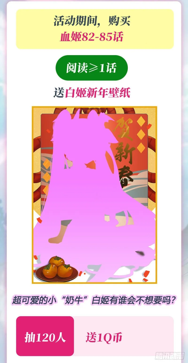 第82话 天辉再现 第42页