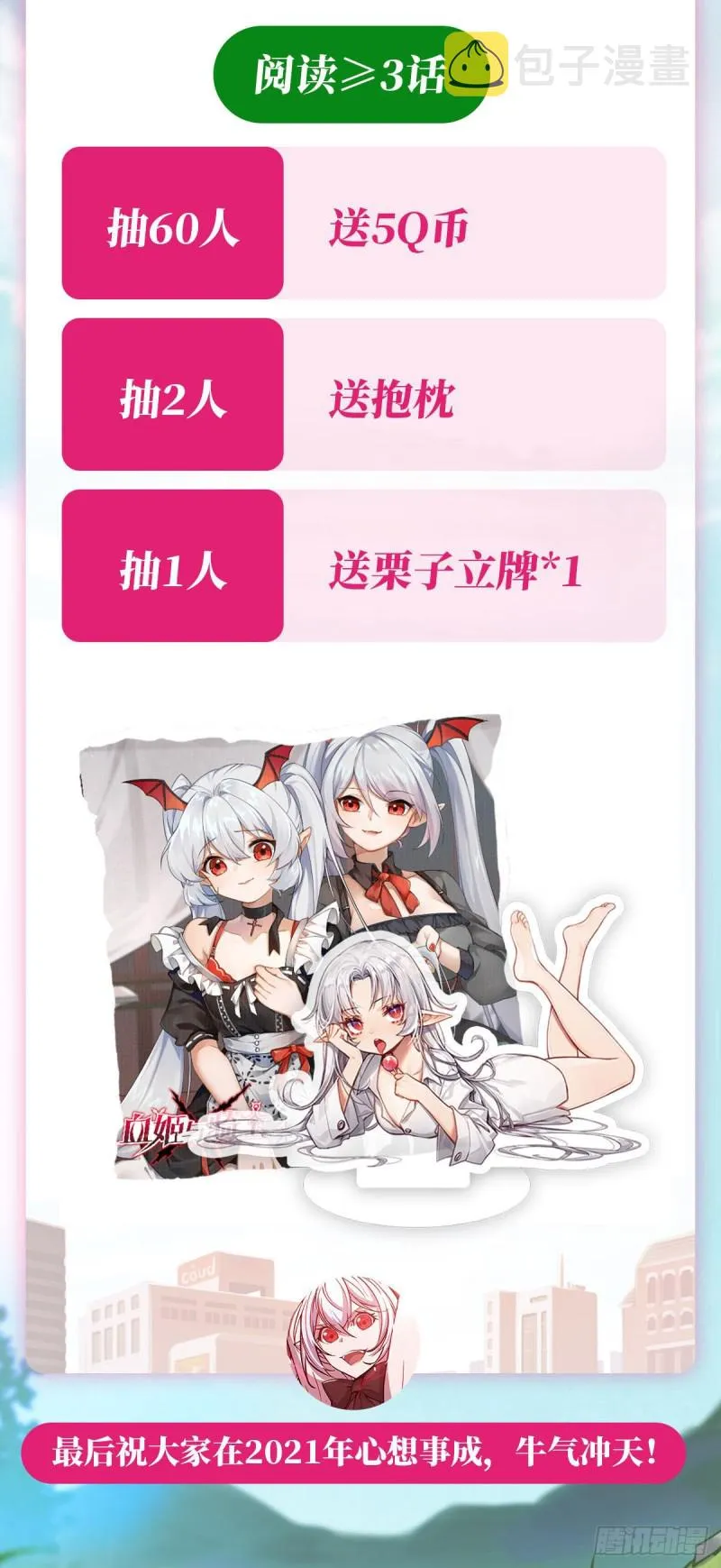 第82话 天辉再现 第43页