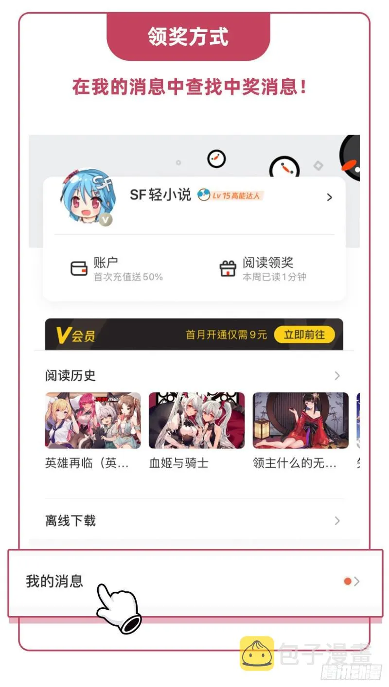 第82话 天辉再现 第45页