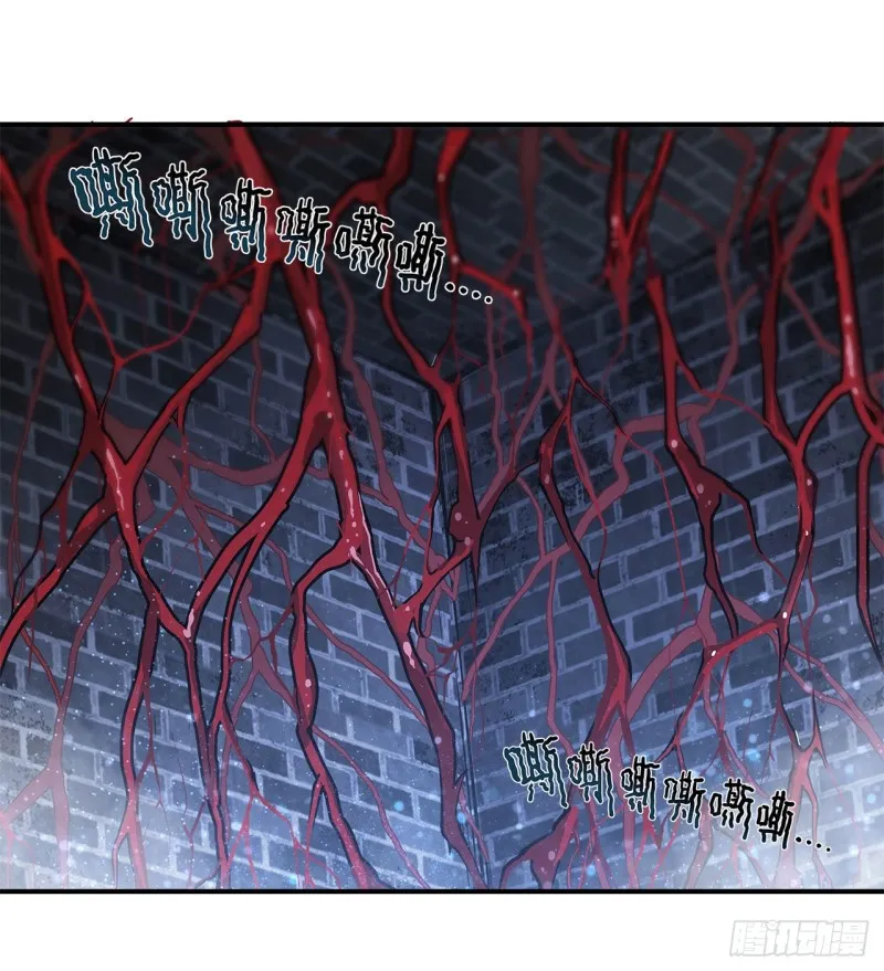 第81话 潜入 第2页