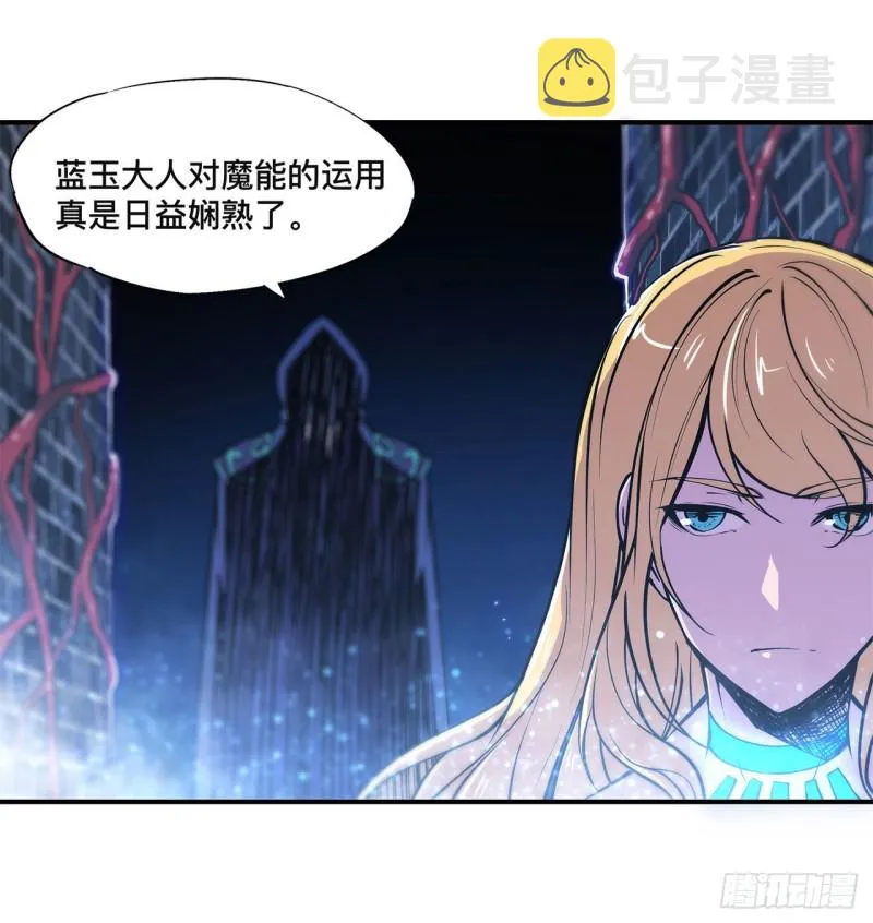 第81话 潜入 第7页