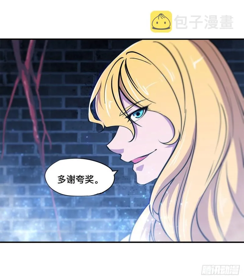 第81话 潜入 第8页