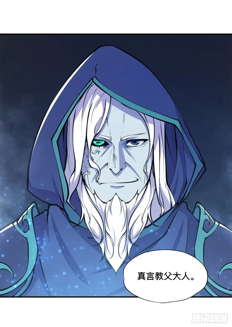 第81话 潜入 第9页