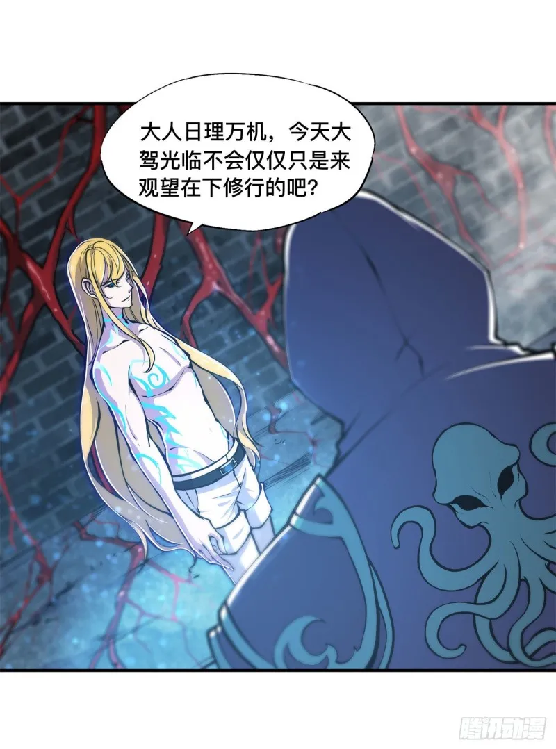 第81话 潜入 第10页