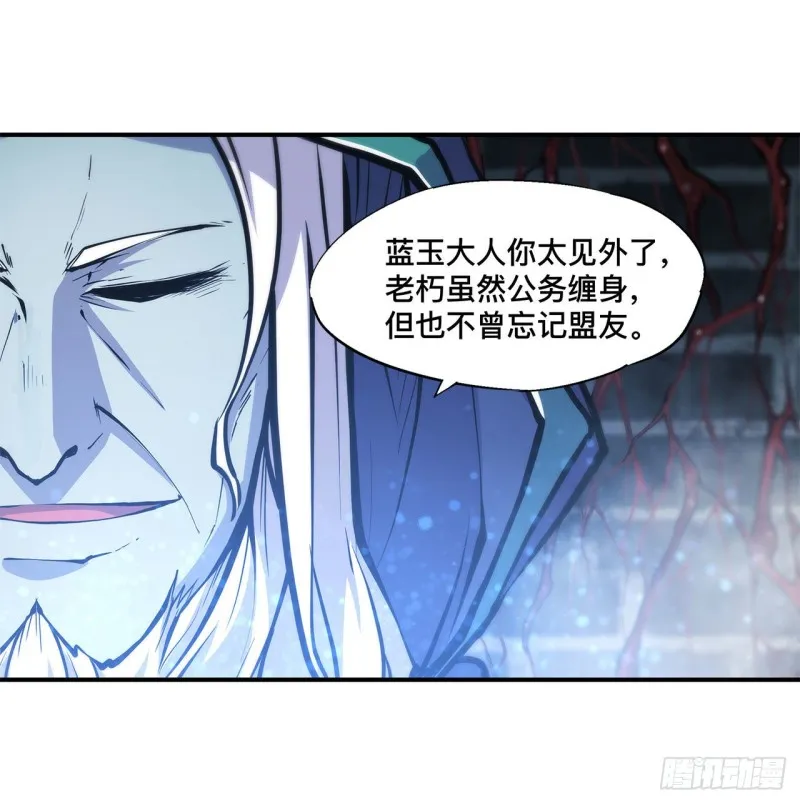 第81话 潜入 第11页