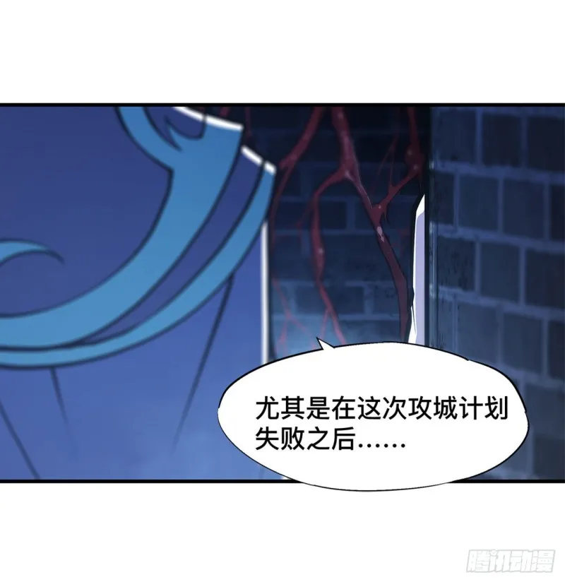 第81话 潜入 第12页